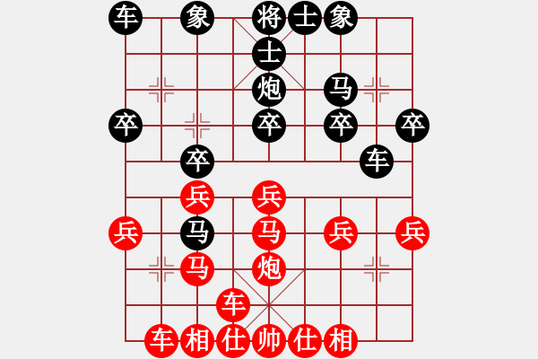 象棋棋譜圖片：棋輸不服(5段)-勝-棋逢皆弈友(2段) - 步數(shù)：20 