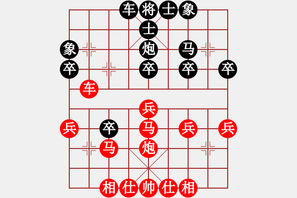 象棋棋譜圖片：棋輸不服(5段)-勝-棋逢皆弈友(2段) - 步數(shù)：30 