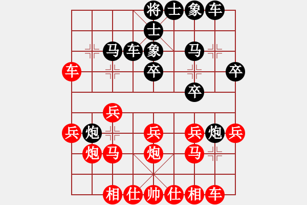 象棋棋譜圖片：天山雪蓮(3段)-負(fù)-獨(dú)身主義者(8段) - 步數(shù)：20 