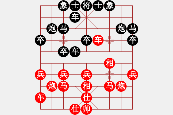 象棋棋譜圖片：老茂(4段)-和-沒有底(3段) - 步數(shù)：20 