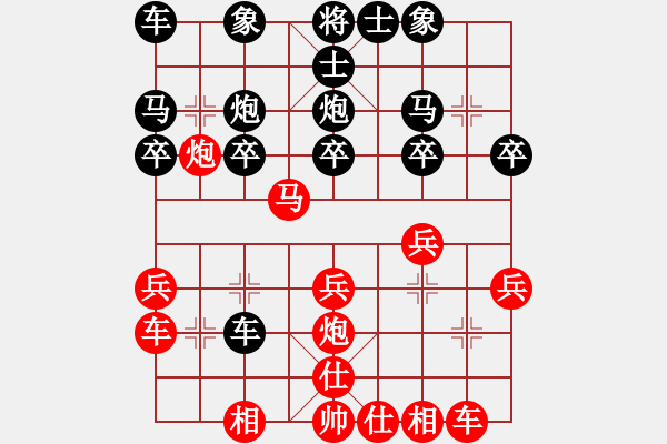 象棋棋譜圖片：柳依風(fēng)(8星)-負(fù)-小魚刀(8星) - 步數(shù)：20 