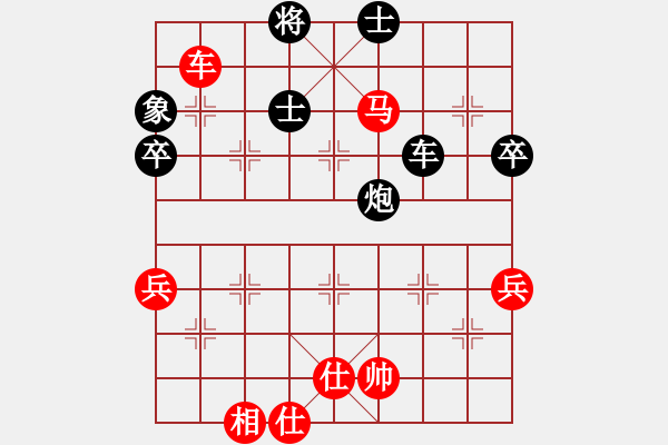 象棋棋譜圖片：順炮3卒1 - 步數(shù)：91 