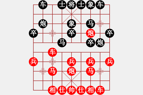 象棋棋譜圖片：大華鄰居(1段)-和-高一一一(1段) - 步數(shù)：20 