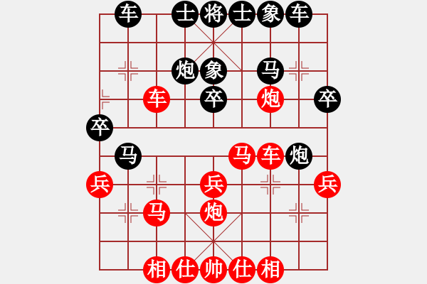 象棋棋譜圖片：大華鄰居(1段)-和-高一一一(1段) - 步數(shù)：30 