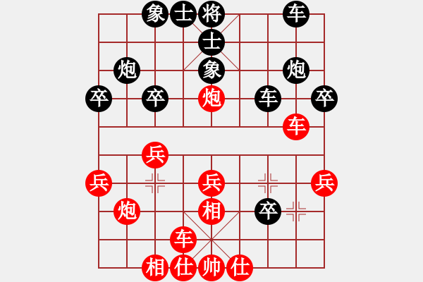 象棋棋譜圖片：英雄淚(4段)-負(fù)-認(rèn)真的我(1段) - 步數(shù)：30 