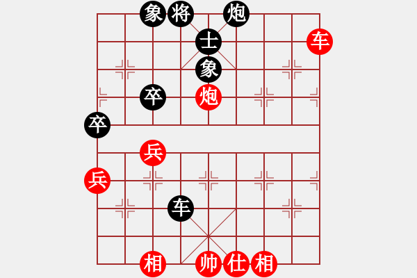 象棋棋譜圖片：英雄淚(4段)-負(fù)-認(rèn)真的我(1段) - 步數(shù)：90 