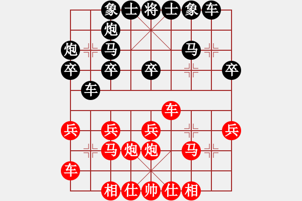 象棋棋譜圖片：巔峰對決.pgn - 步數(shù)：20 