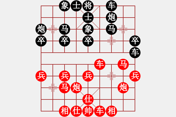 象棋棋譜圖片：巔峰對決.pgn - 步數(shù)：30 