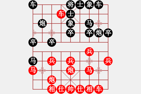 象棋棋譜圖片：喜歡的風(fēng)格 - 步數(shù)：20 