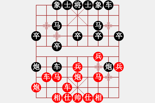 象棋棋譜圖片：橫才俊儒[292832991](5r)-勝-象誰說(4r) - 步數(shù)：20 