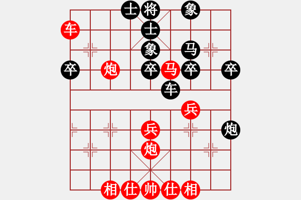 象棋棋譜圖片：橫才俊儒[292832991](5r)-勝-象誰說(4r) - 步數(shù)：40 