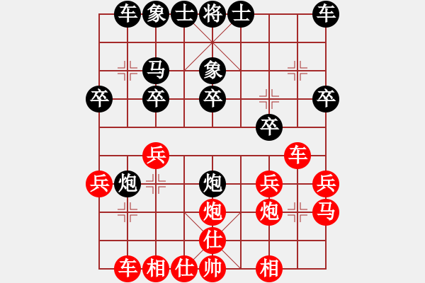 象棋棋譜圖片：舌戰(zhàn)群儒7211[紅] -VS- hcjaht[黑] - 步數(shù)：20 