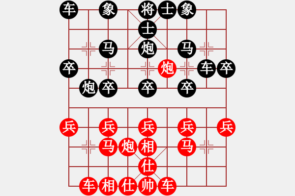 象棋棋譜圖片：中炮應(yīng)過宮炮之紅補(bǔ)全仕相（和棋） - 步數(shù)：20 