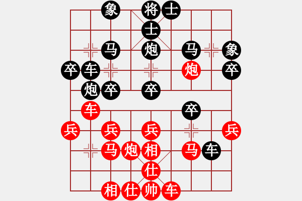 象棋棋譜圖片：中炮應(yīng)過宮炮之紅補(bǔ)全仕相（和棋） - 步數(shù)：30 