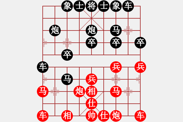 象棋棋譜圖片：wang6437紅負(fù)葬心【仕角炮對右中炮】 - 步數(shù)：20 