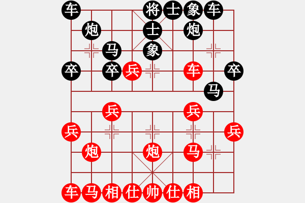 象棋棋譜圖片：急進中兵 - 步數(shù)：25 