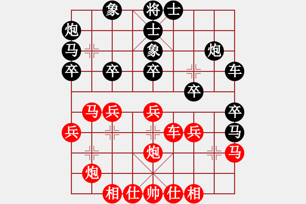 象棋棋譜圖片：獨唱凱歌(無極)-和-中象道場自(9星) - 步數(shù)：30 