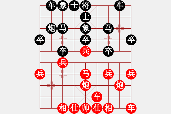 象棋棋譜圖片：路過人間(日帥)-和-孤獨(dú)淚(5段) - 步數(shù)：20 