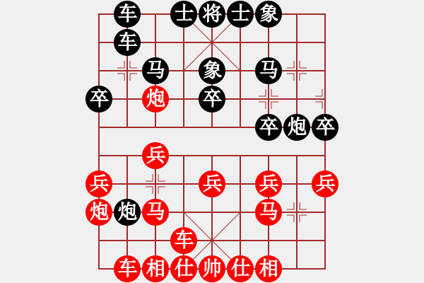 象棋棋譜圖片：河北 趙殿宇 負 四川 武俊強 - 步數(shù)：20 