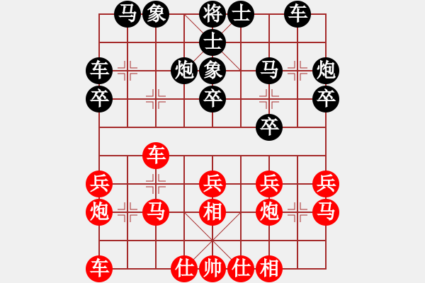 象棋棋譜圖片：月生(9段)-負(fù)-愛(ài)情后花園(月將) - 步數(shù)：20 