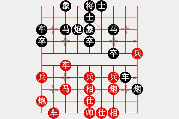 象棋棋譜圖片：月生(9段)-負(fù)-愛(ài)情后花園(月將) - 步數(shù)：30 