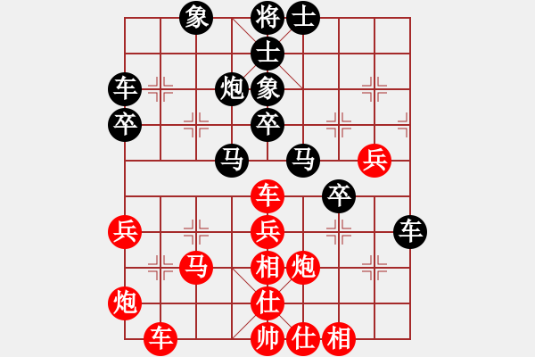 象棋棋譜圖片：月生(9段)-負(fù)-愛(ài)情后花園(月將) - 步數(shù)：40 