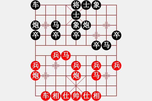 象棋棋譜圖片：廣東 楊官璘 和 廣東 呂欽 - 步數(shù)：20 