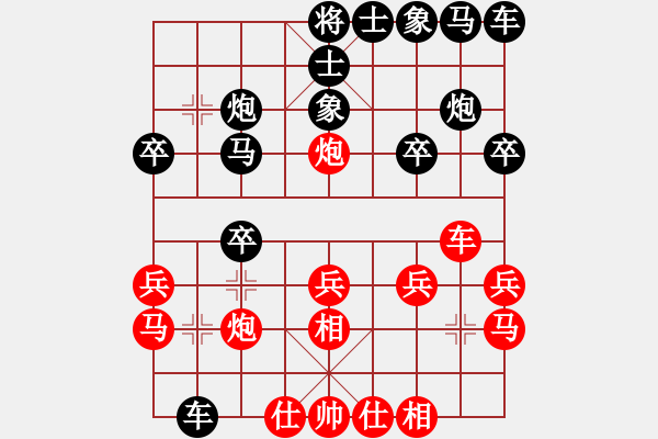 象棋棋譜圖片：江湖棋俠(3段)-負(fù)-五岳樓主(4段) - 步數(shù)：20 