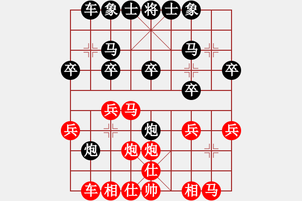 象棋棋譜圖片：笑熬漿糊[460674229] -VS- hx【將】[2684880401] - 步數(shù)：20 