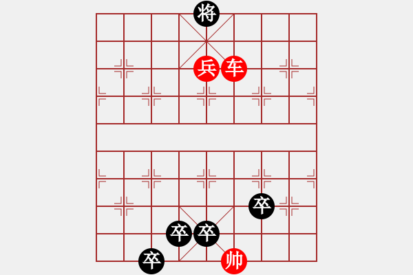 象棋棋譜圖片：車(chē)兵冷著--例三 - 步數(shù)：15 