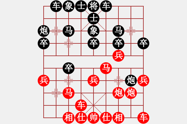 象棋棋譜圖片：正陽楊黎明(4段)-勝-荊州神州行(5段) - 步數(shù)：20 