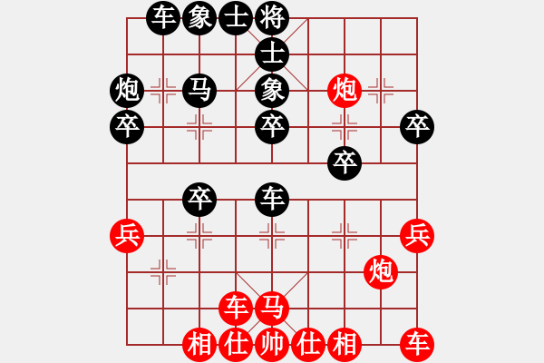 象棋棋譜圖片：正陽楊黎明(4段)-勝-荊州神州行(5段) - 步數(shù)：30 