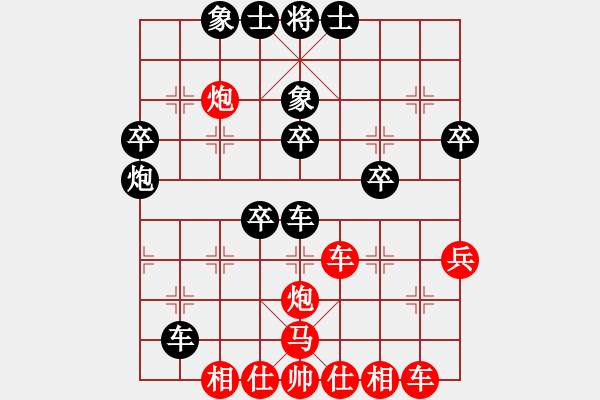 象棋棋譜圖片：正陽楊黎明(4段)-勝-荊州神州行(5段) - 步數(shù)：40 