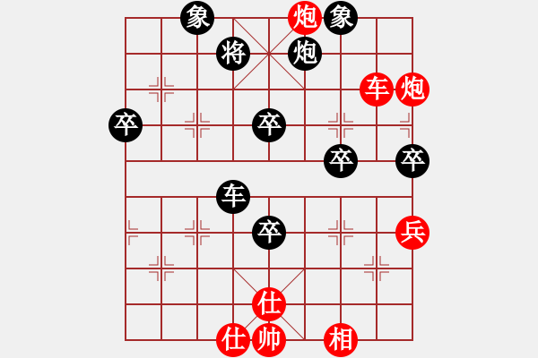 象棋棋譜圖片：正陽楊黎明(4段)-勝-荊州神州行(5段) - 步數(shù)：80 