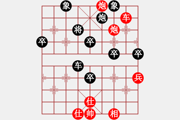 象棋棋譜圖片：正陽楊黎明(4段)-勝-荊州神州行(5段) - 步數(shù)：83 