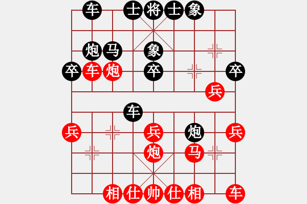 象棋棋譜圖片：寧波阿國(月將)-負-青城花雨(6段) - 步數(shù)：30 