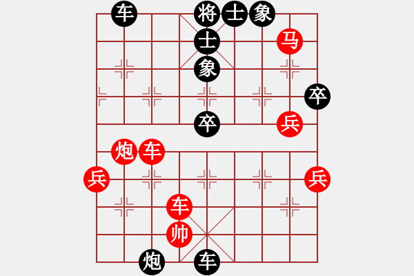 象棋棋譜圖片：寧波阿國(月將)-負-青城花雨(6段) - 步數(shù)：80 