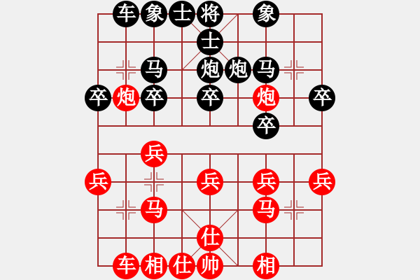 象棋棋譜圖片：俊峰[669302313] -VS- 棋協(xié)大師董紫鳶[430231137] - 步數(shù)：20 