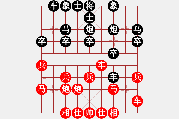 象棋棋譜圖片：上善若水[1695327212] -VS- 乞丐在唱歌[1429497926] - 步數(shù)：20 