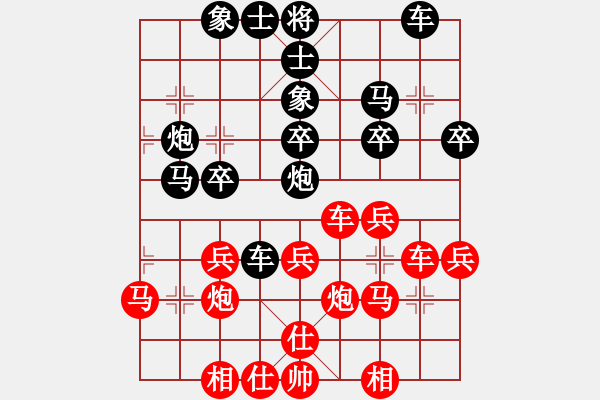 象棋棋譜圖片：鷺島三劍(7段)-勝-小威(9段) - 步數(shù)：30 