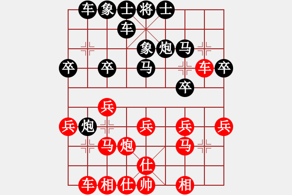 象棋棋谱图片：刘亿豪 对 卢国龙 - 步数：20 