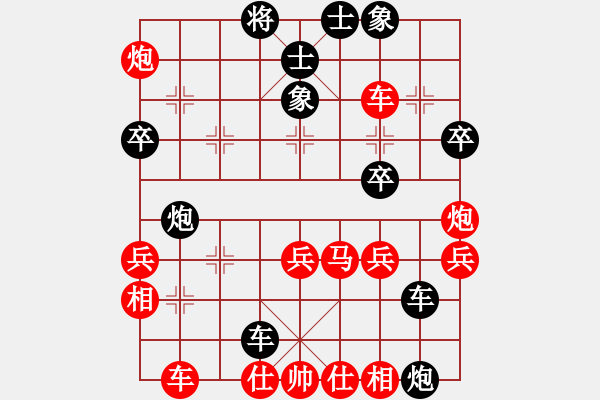 象棋棋譜圖片：小亮-負(fù)-QQ棋友(中炮對進左馬)- - 步數(shù)：40 