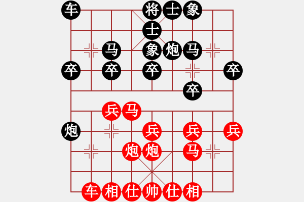 象棋棋譜圖片：縱橫江湖 先負 - 步數(shù)：20 