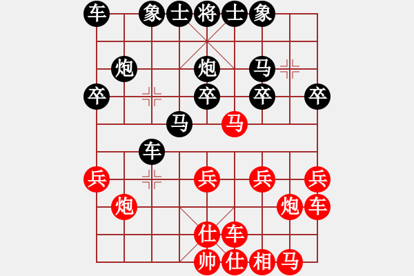 象棋棋譜圖片：人機對戰(zhàn) - 步數(shù)：20 