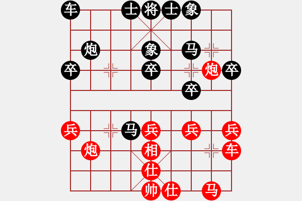 象棋棋譜圖片：人機對戰(zhàn) - 步數(shù)：30 