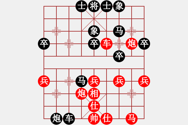 象棋棋譜圖片：人機對戰(zhàn) - 步數(shù)：40 