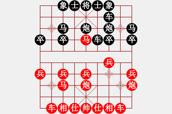 象棋棋譜圖片：雄霸天下 紅勝 --粉絲 - 步數(shù)：20 