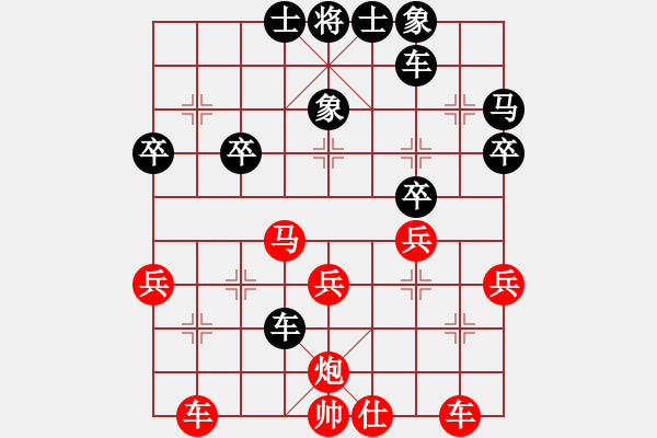 象棋棋譜圖片：雄霸天下 紅勝 --粉絲 - 步數(shù)：40 