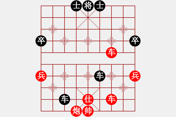 象棋棋譜圖片：雄霸天下 紅勝 --粉絲 - 步數(shù)：89 