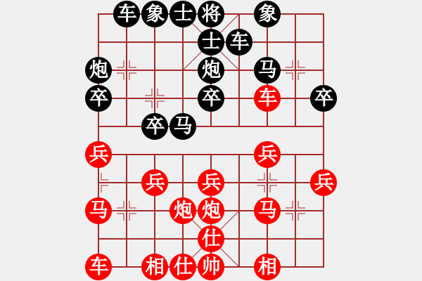 象棋棋譜圖片：不游泳的魚(電神)-負-鉤鉤鉤(9星) - 步數(shù)：20 